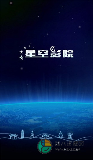 流星视频app免费版