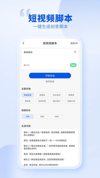 创作喵app