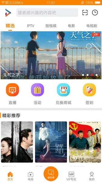 吉智视频投屏app