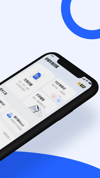 柠檬文档扫描app