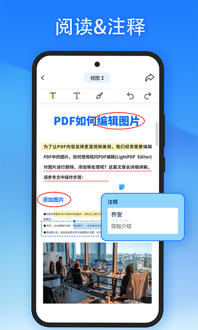 轻闪pdf转换器app