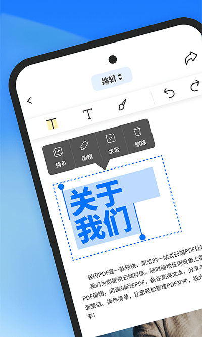 轻闪pdf转换器app