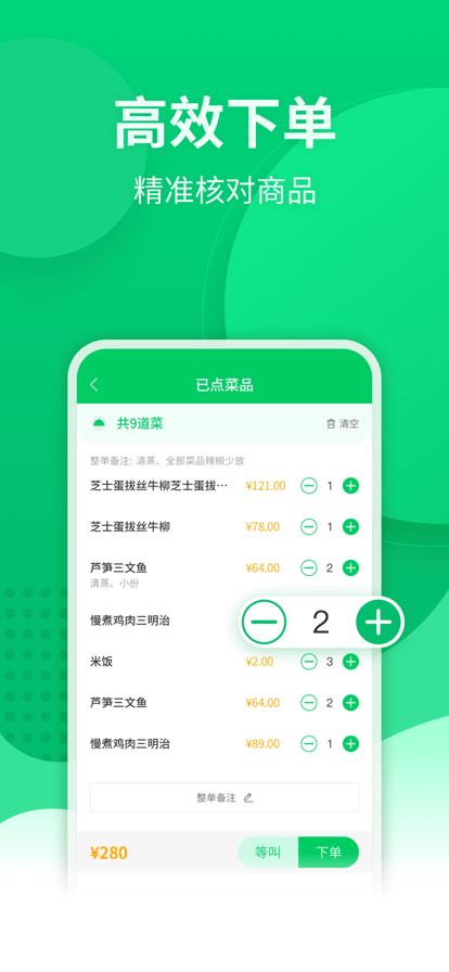 点餐宝app