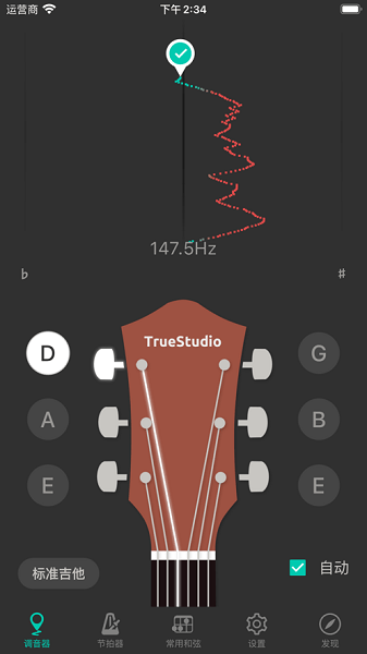 吉他调音大师app