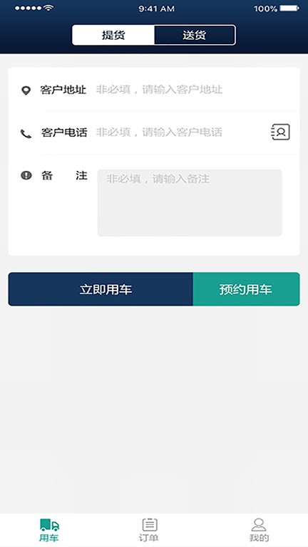 煜阳商配app