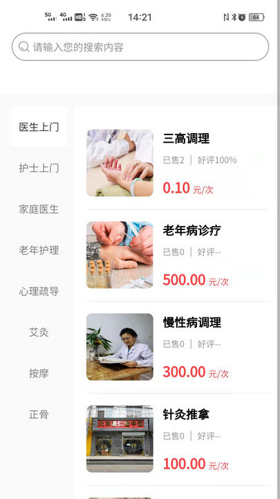 医来伸手极速版app