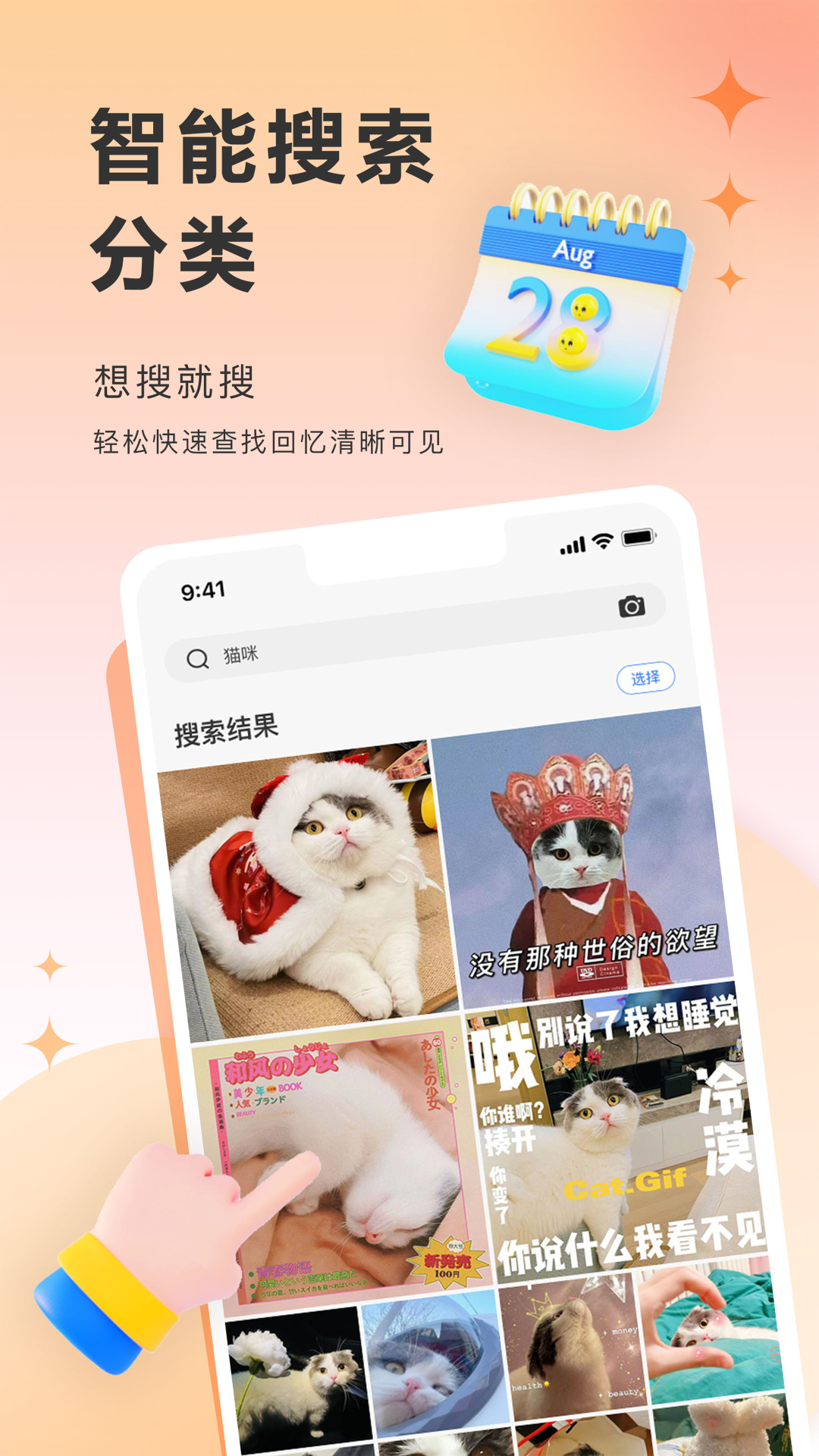 图小小相册app