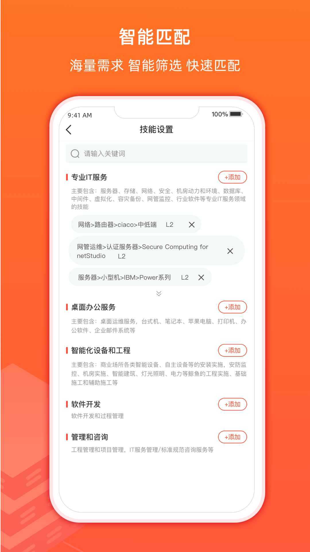 神州邦邦app