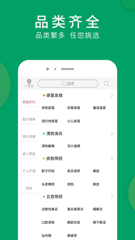 集药方舟药房app