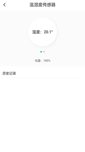 杰睿达物联app