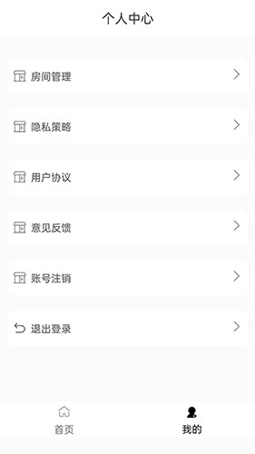 杰睿达物联app