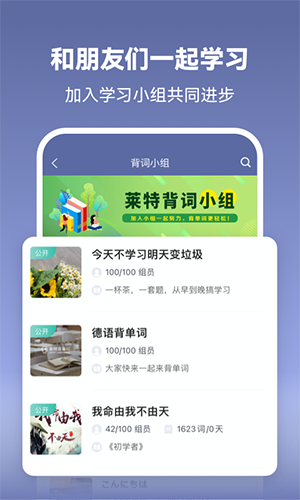 莱特德语背单词app