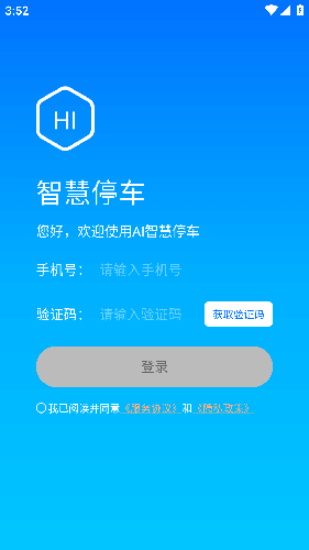 停无忧app