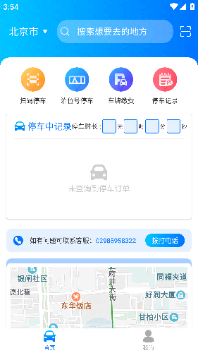 停无忧app