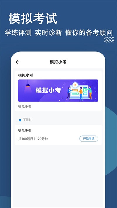 八大员练题狗app