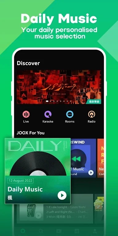 joox音乐app