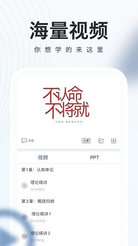 公务员随身学app