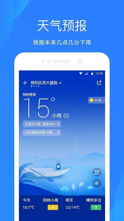 简易天气预报app