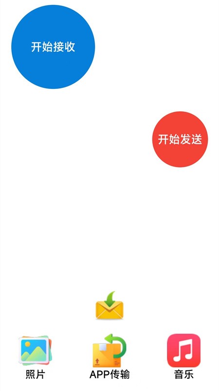 茄子快传备份app