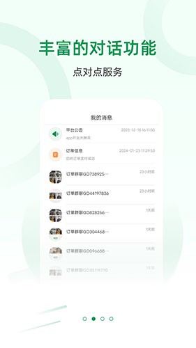 宅品匠app