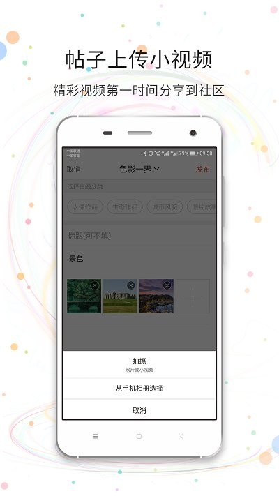 北京八通网app