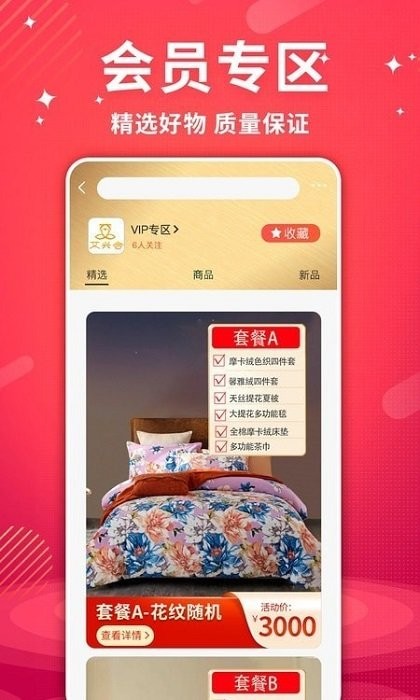 艾兴合商城app