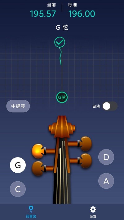 小提琴调音神器app