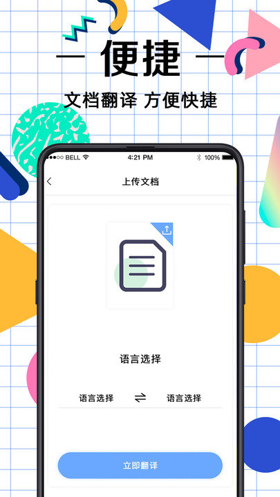 奇奥拉拍照翻译app