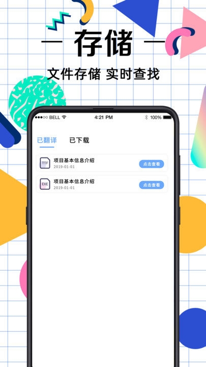 奇奥拉拍照翻译app