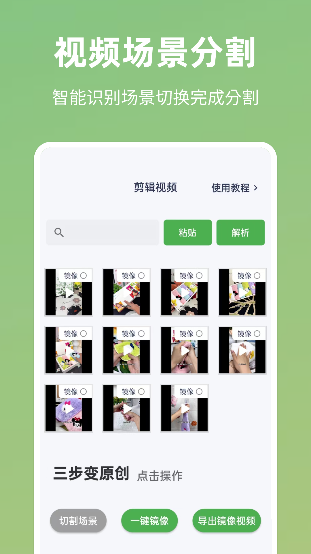 云秒剪app