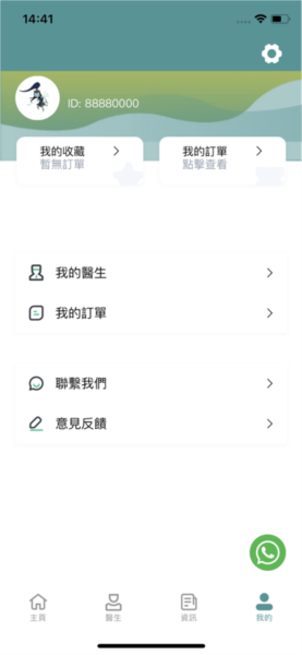 港医通app