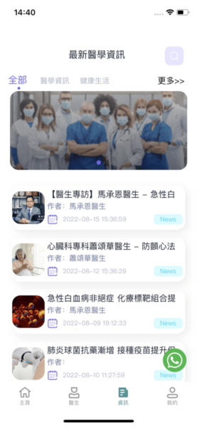 港医通app