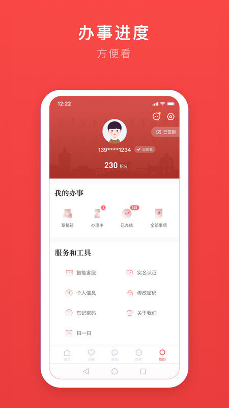 安阳安馨办app