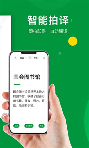 搜狗翻译器app