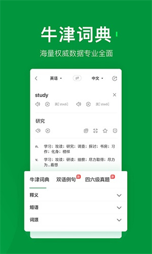 搜狗翻译器app