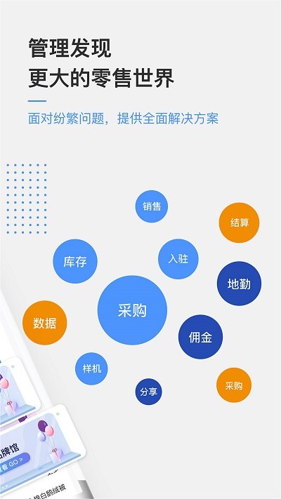 京东万家app