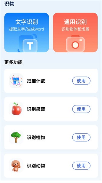 卓越电池大师app