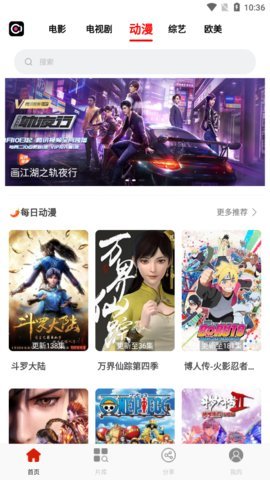 疾风视频纯净版app