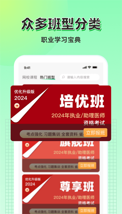 小羊医学app