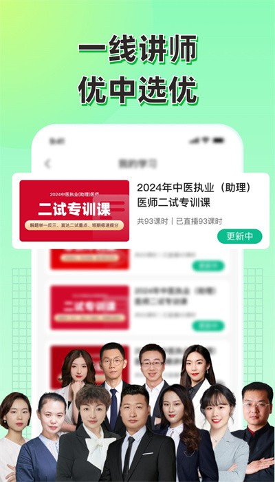 小羊医学app