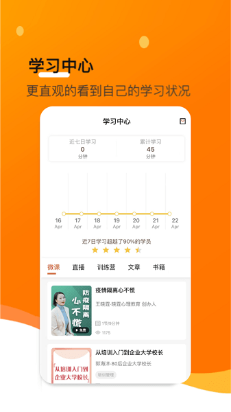 小安学堂app