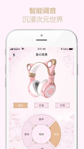 YOWU猫耳耳机app