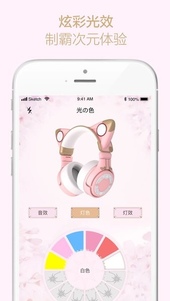 YOWU猫耳耳机app