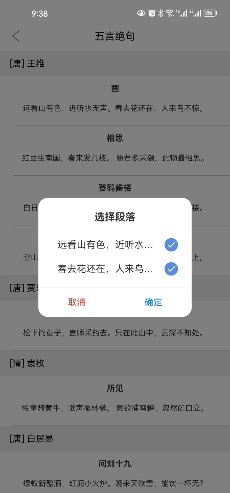 小特方格app