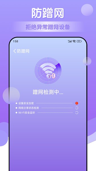 万能wifi神器app