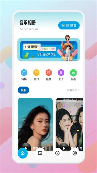 猴哥音乐app