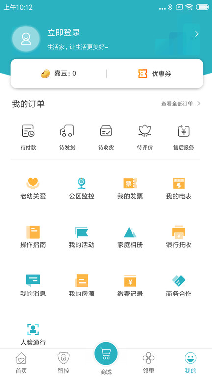 嘉宝生活家app