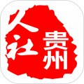 贵州人社官方手机客户端 v1.5.5安卓版