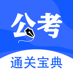 粉笔公考题库