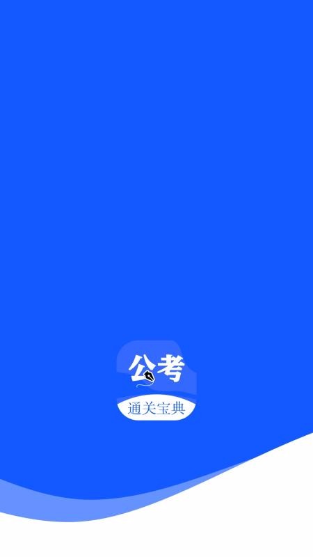 粉笔公考题库app